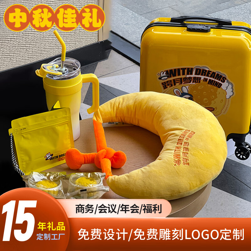 跨月梦想 · 探索征途系列 ① 「跨月梦想」中秋礼盒｜带上行囊，奔赴团圆与远方