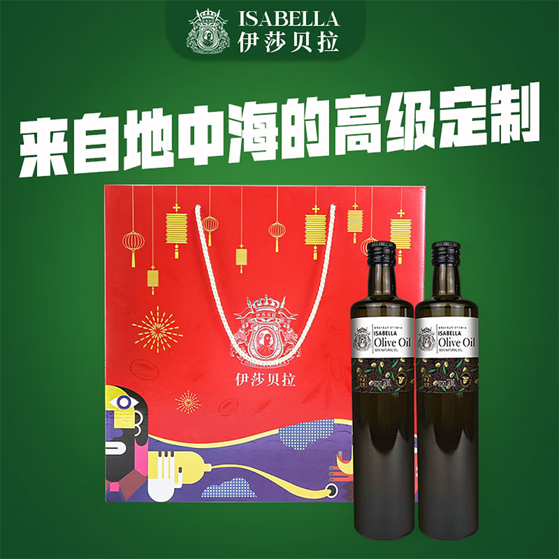 伊莎贝拉 特级初榨橄榄油系列 欢天喜地