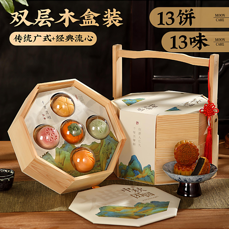 月饼礼盒装2025中秋节礼品广式奶黄流心送人送长辈企业可定制Logo