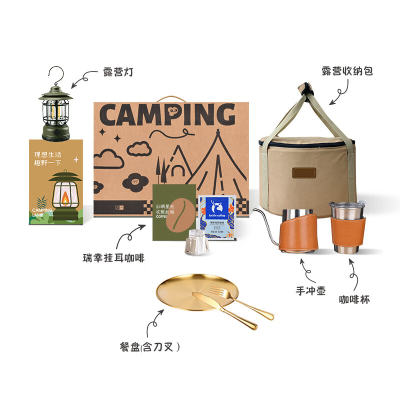 欢聚团圆 · 户外露营系列 ② 「欢聚团圆」户外露营系列｜有趣的人生，一半是山川湖泊