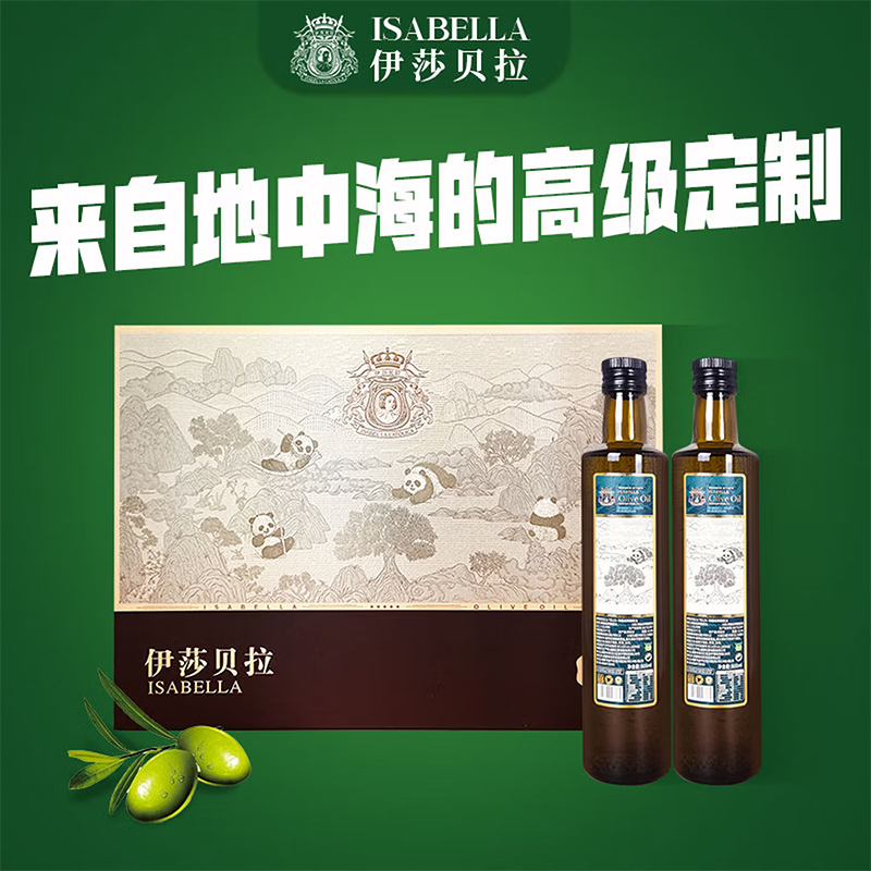伊莎贝拉 特级初榨橄榄油系列 财圆滚滚