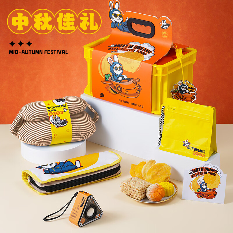 中秋礼品套装实用创意收纳箱礼盒企业送员工中秋福利伴手礼