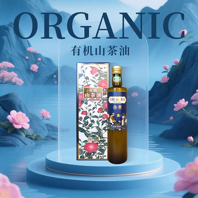 伊莎贝拉&赣久久 有机山茶油系列 国色天香