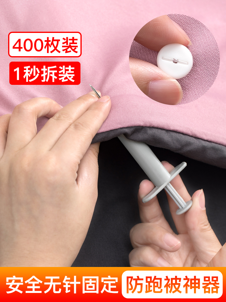 B被子固定器无针床单固定防滑器安全隐形被角被套防跑硅胶扣夹子