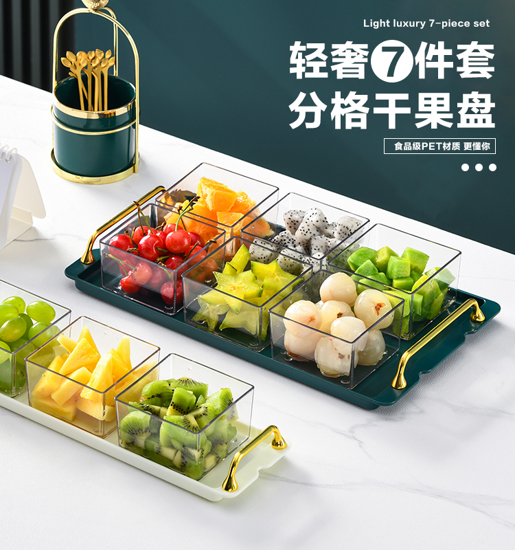 B干果坚果糖收纳盒瓜子零食盘轻奢水果盘家用客厅茶几2022网红新款