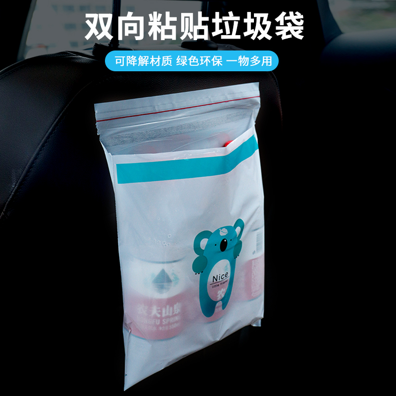 A便携车载垃圾袋自粘贴式汽车内用品呕吐袋学生小号桌面收纳