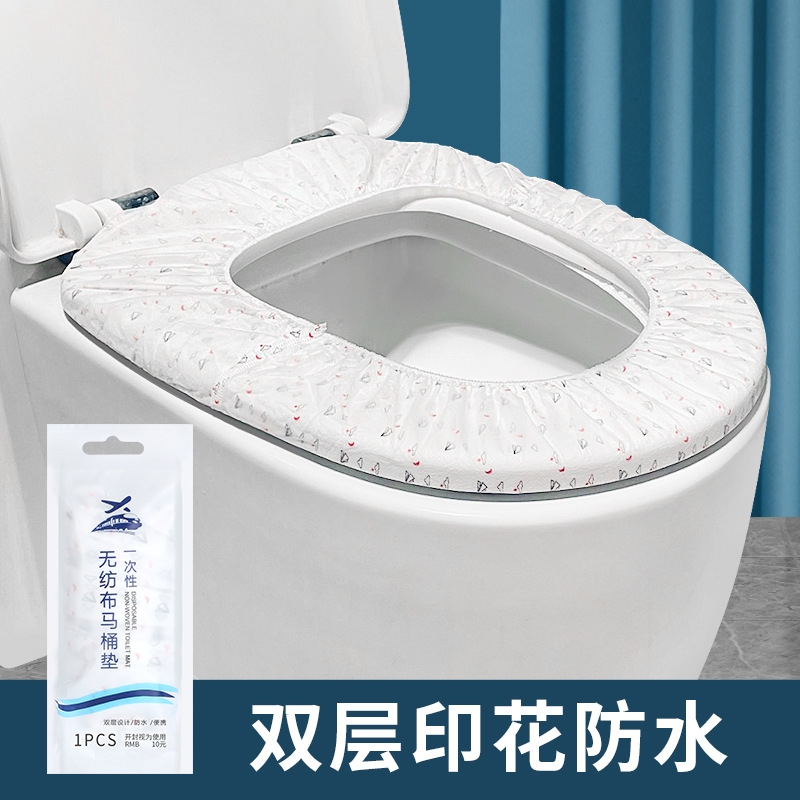 B双层加厚无纺布马桶套 旅行出差防水隔脏马桶坐垫套一次性马桶垫