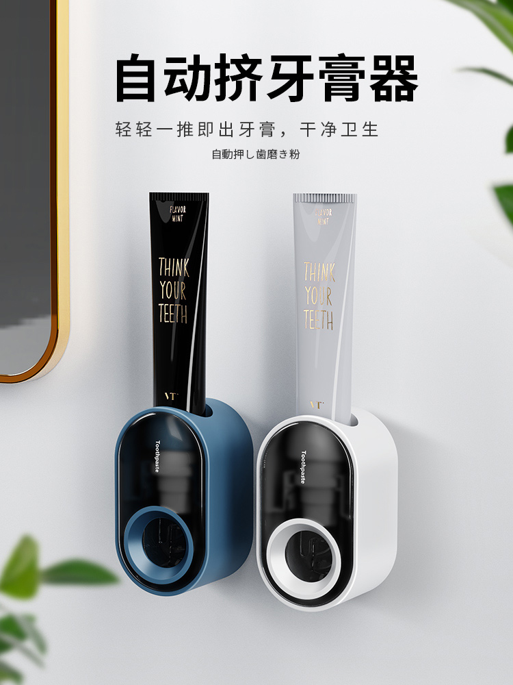 B全自动挤牙膏神器吸壁挂式挤压器套装家用免打孔牙刷置物架漱口杯