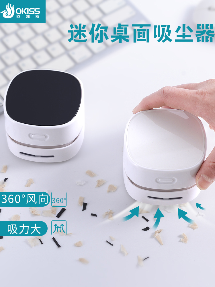 B迷你桌面吸尘器学生便携自动电动小型橡皮屑清洁家用无线吸灰充电