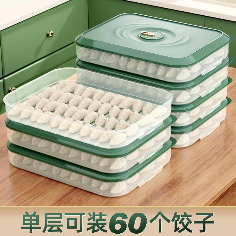 B大容量饺子盒家用冰箱冷冻专用密封保鲜多层速冻食物馄饨收纳盒子