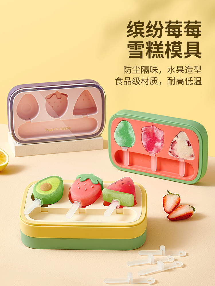 B雪糕模具食品级硅胶家用儿童冰淇淋冰棒冰块冰棍奶酪棒自制磨具Q5