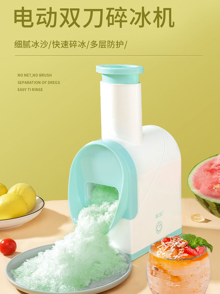 B多功能制冰沙雹冰破冰神器刨冰机家用小型电动碎冰器制作绵绵沙冰