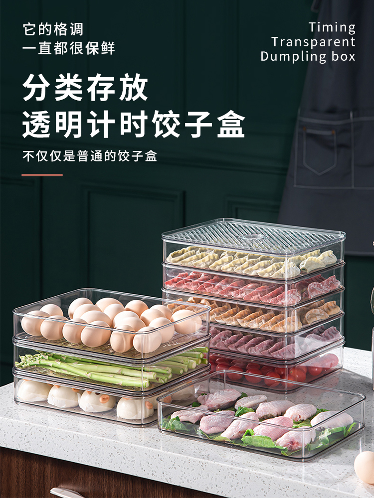 B饺子收纳盒食品用冰箱专用鸡蛋保鲜水饺混沌包子速冻多层整理神器