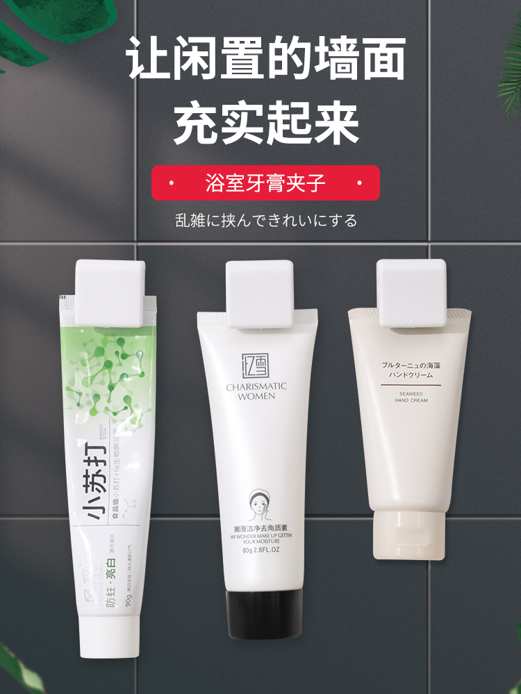 B卫生间置物架壁挂洗面奶牙膏夹子浴室收纳神器免打孔墙上厕所用品