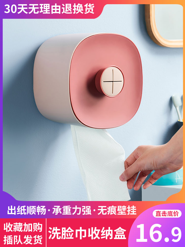 B一次性洗脸巾收纳盒挂壁盒免打孔置物架卫生间壁挂式洁面巾盒子