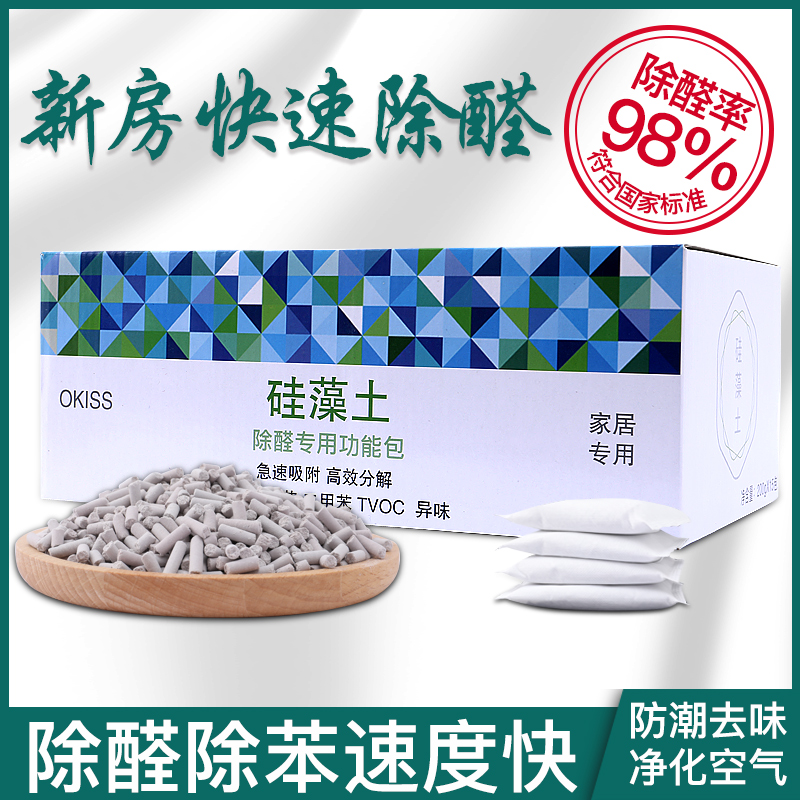 A活性炭除甲醛除味新房竹炭包去味家用装修吸甲醛硅藻土吸附碳包