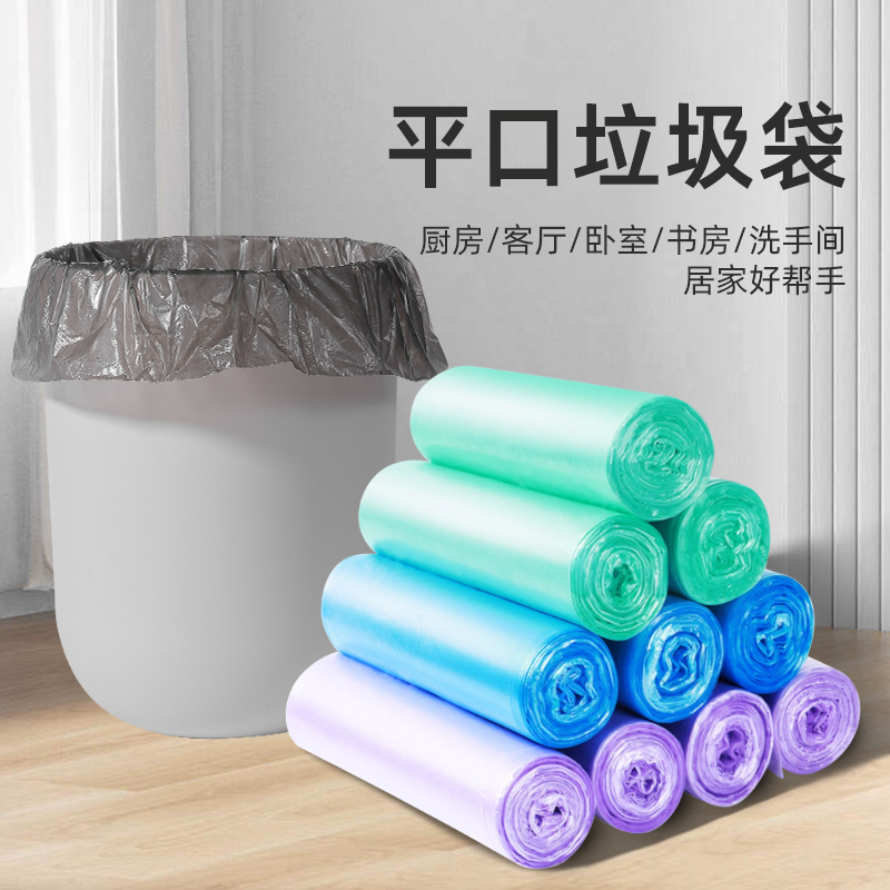 A垃圾袋家用平口式加厚中号实惠装厨房垃圾袋