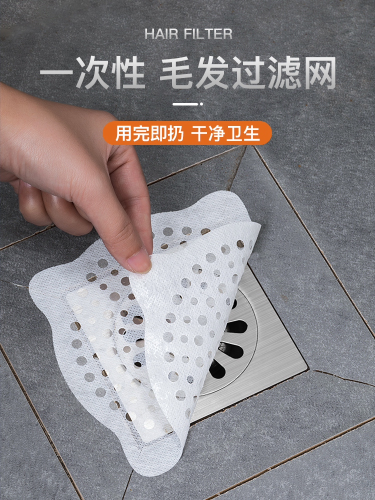 B防毛发一次性卫生间下水道过滤网地漏贴浴室防头发堵下水神器盖子