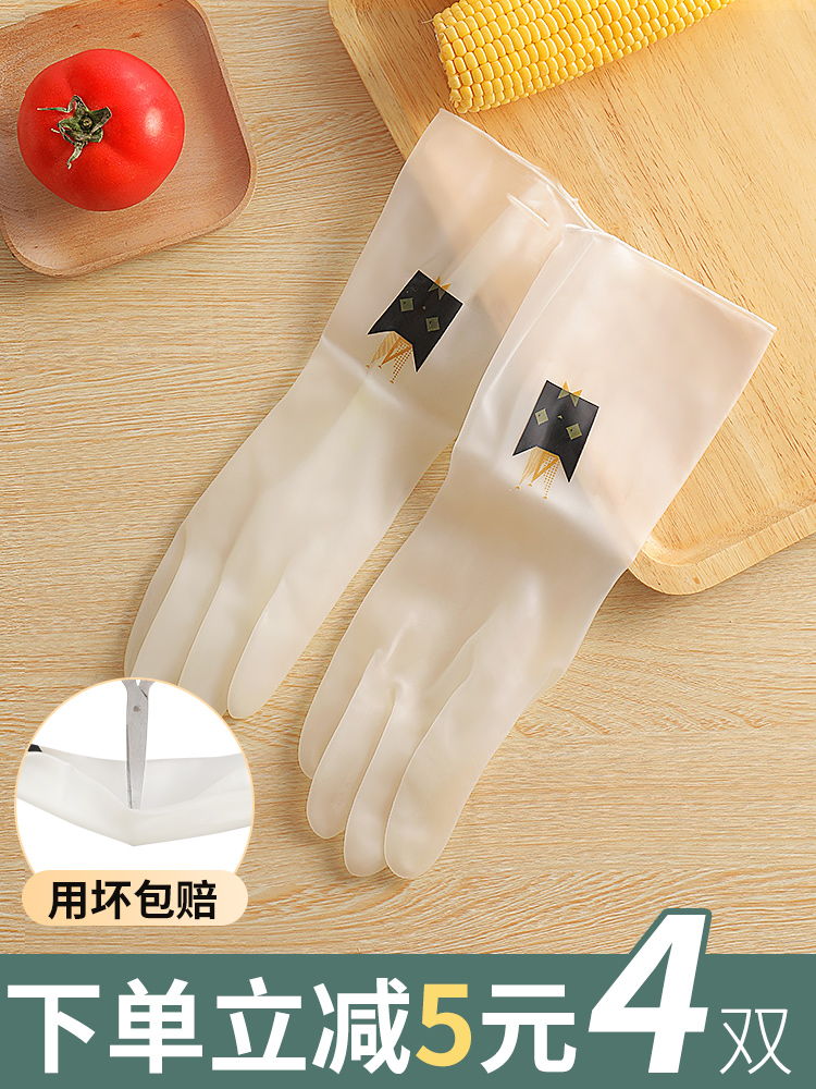 B洗衣服手套家务清洁洗碗手套女厨房家用耐磨防水加厚橡胶乳胶手套BQ