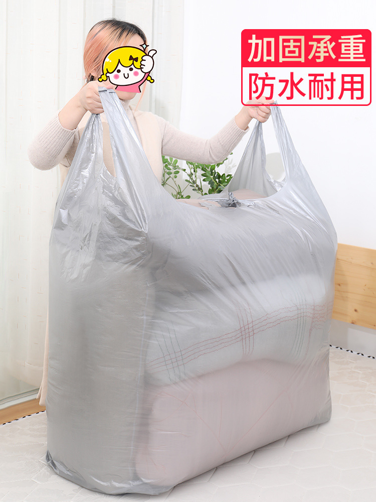 A加厚塑料袋垃圾袋搬家打包袋行李收纳袋被子整理袋大号棉被收纳袋