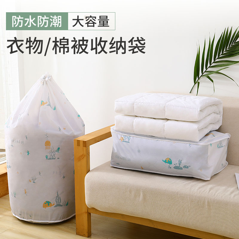 A衣服被子收纳袋防尘防潮衣物棉被整理袋子超大号搬家大容量打包袋
