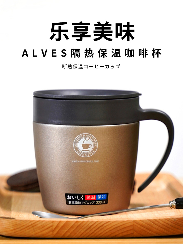 BASVEL进口马克杯带盖杯子办公室大容量咖啡杯日式不锈钢情侣水杯