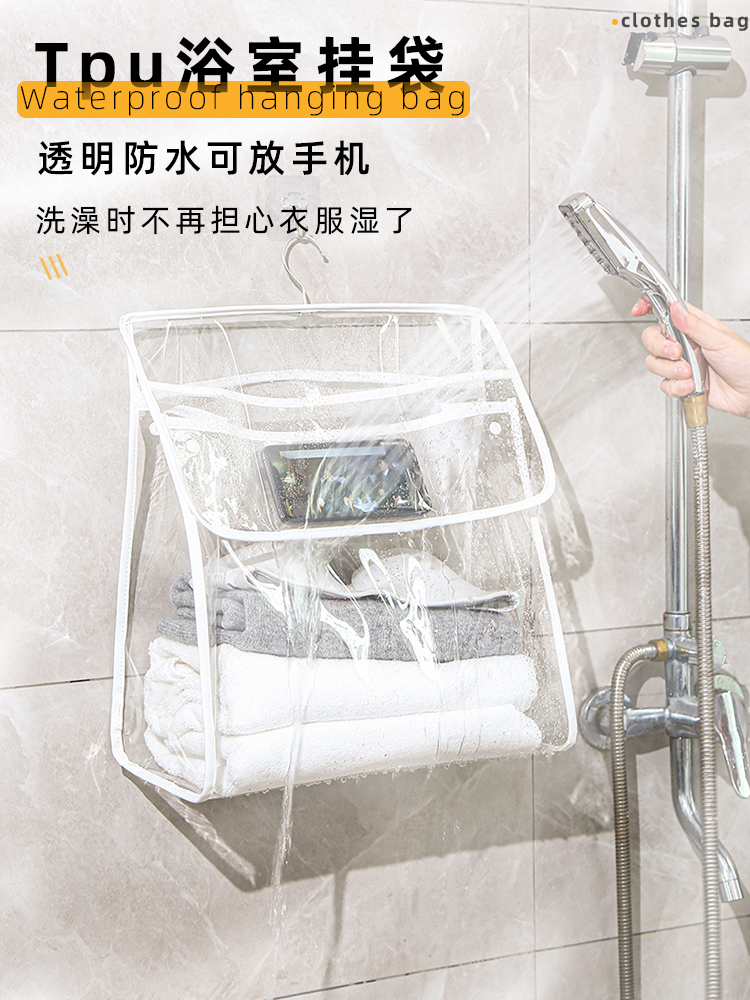B浴室防水挂袋卫生间洗澡放衣服收纳袋子透明大容量宿舍衣物置物袋