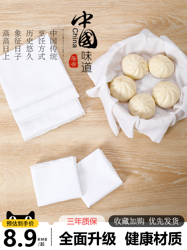 W纯棉蒸笼布蒸饭纱布蒸笼垫不粘沙布豆腐过滤布家用笼布屉布食品级