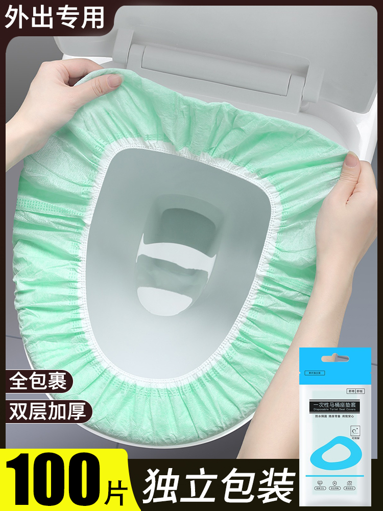 D一次性马桶垫全覆盖旅行旅游酒店厕所产妇月子专用坐垫纸加厚隔菌