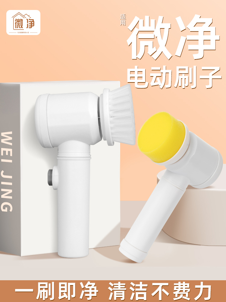 B电动清洁刷去污长柄洗锅刷碗神器厨房家用水槽灶台多功能无线刷子