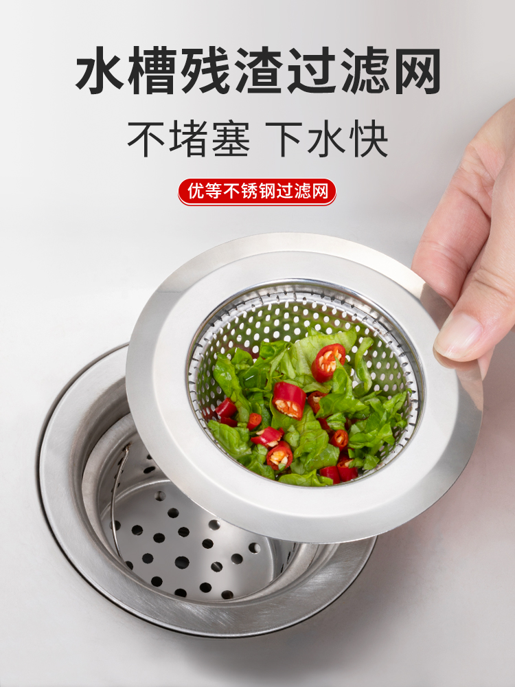 B厨房下水道过滤网防堵一网打尽水槽沥水提笼洗菜池垃圾网筛不锈钢