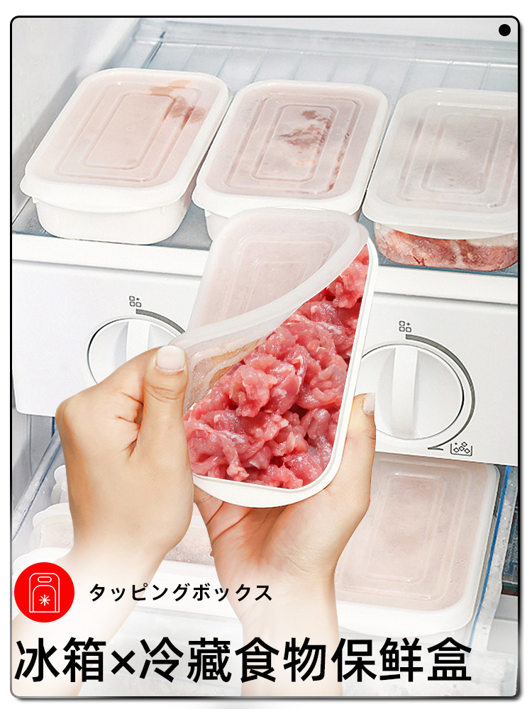 B冰箱保鲜收纳盒肉类专用冷冻盒食品级厨房密封杂粮葱姜蒜分装盒子