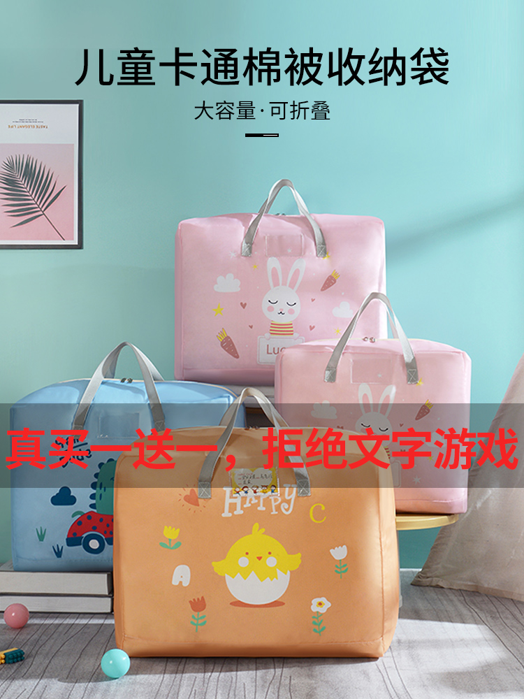 B幼儿园被子行李收纳袋衣服棉被防水防潮装被子整理手提被褥被袋子
