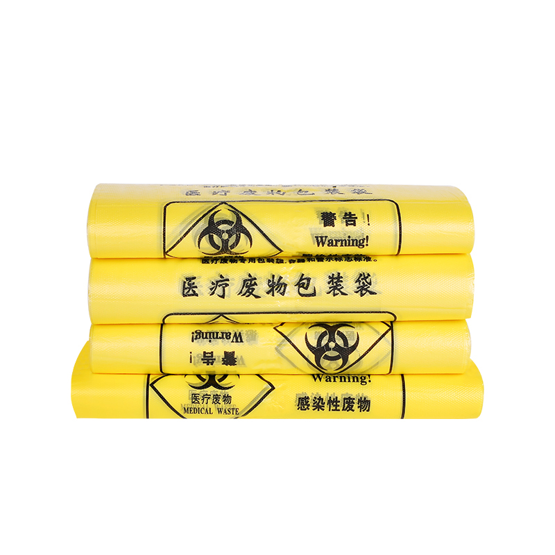 A医疗垃圾袋黄色加厚医用废弃物拉级袋子塑料废物大号诊所用