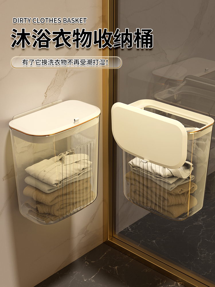 B浴室防水放衣服神器卫生间宿舍洗澡透明衣物收纳壁挂脏衣篮脏衣篓