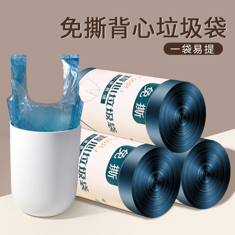 A大卷背心垃圾袋免撕家用手提厨房防臭袋加厚一次性垃圾袋
