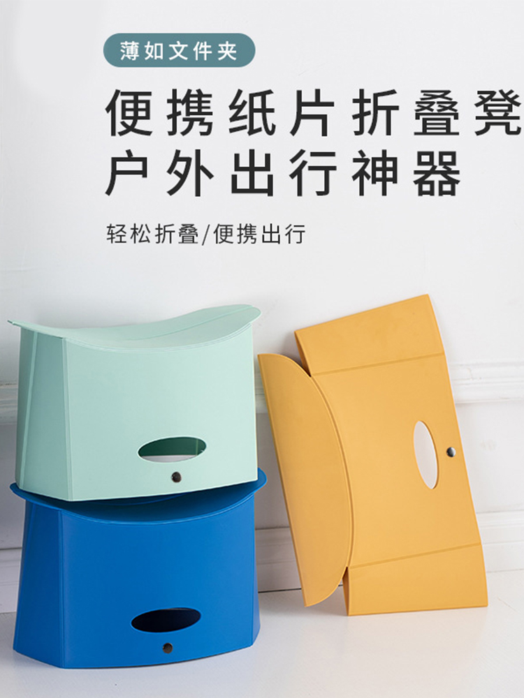 B折叠凳便携户外式旅行小凳子迷你纸片马扎钓鱼椅子家用塑料矮板凳