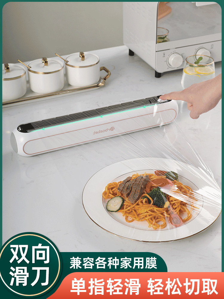 B一次性保鲜膜切割器磁吸厨房家用食品专用级 通用pe膜套盒罩