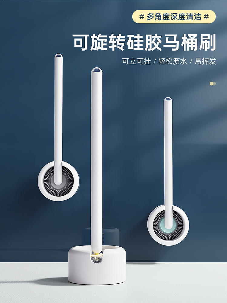 B硅胶马桶刷无死角洗厕所刷子壁挂家用卫生间高级清洁套装BQ
