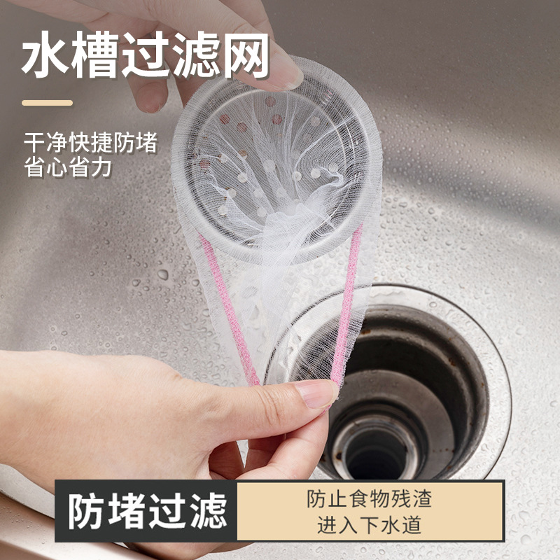 A一次性厨房水槽过滤网水池菜盆提笼漏网浴室下水道排水口滤渣地漏