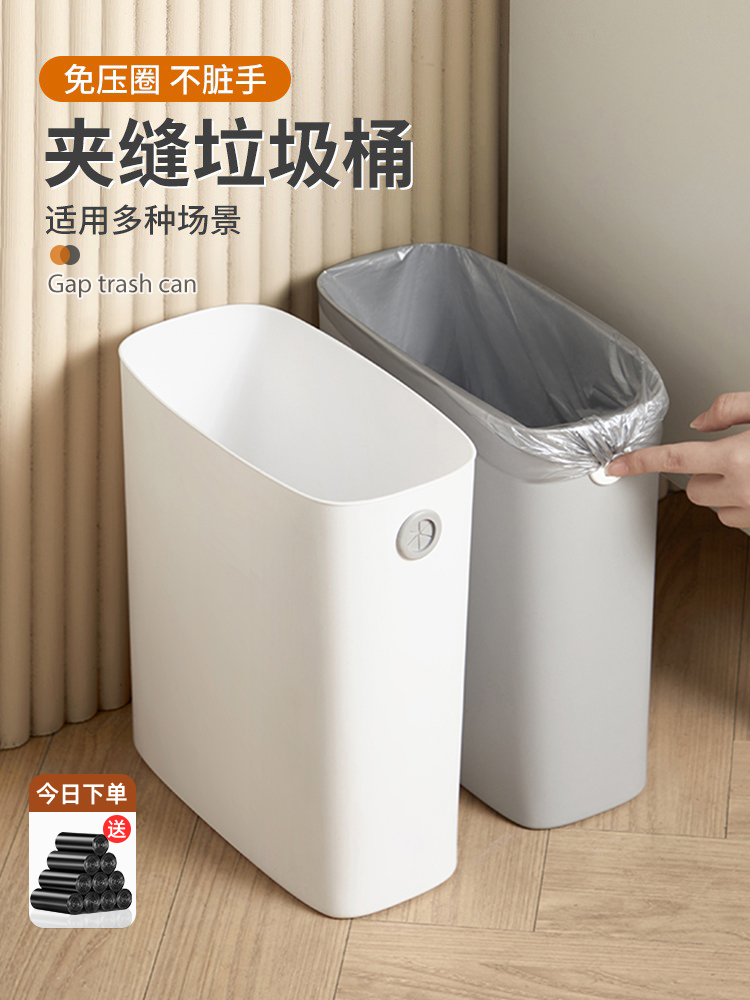 B方形夹缝垃圾桶家用厨房客厅卫生间厕所缝隙厕纸收纳桶网红扁窄小