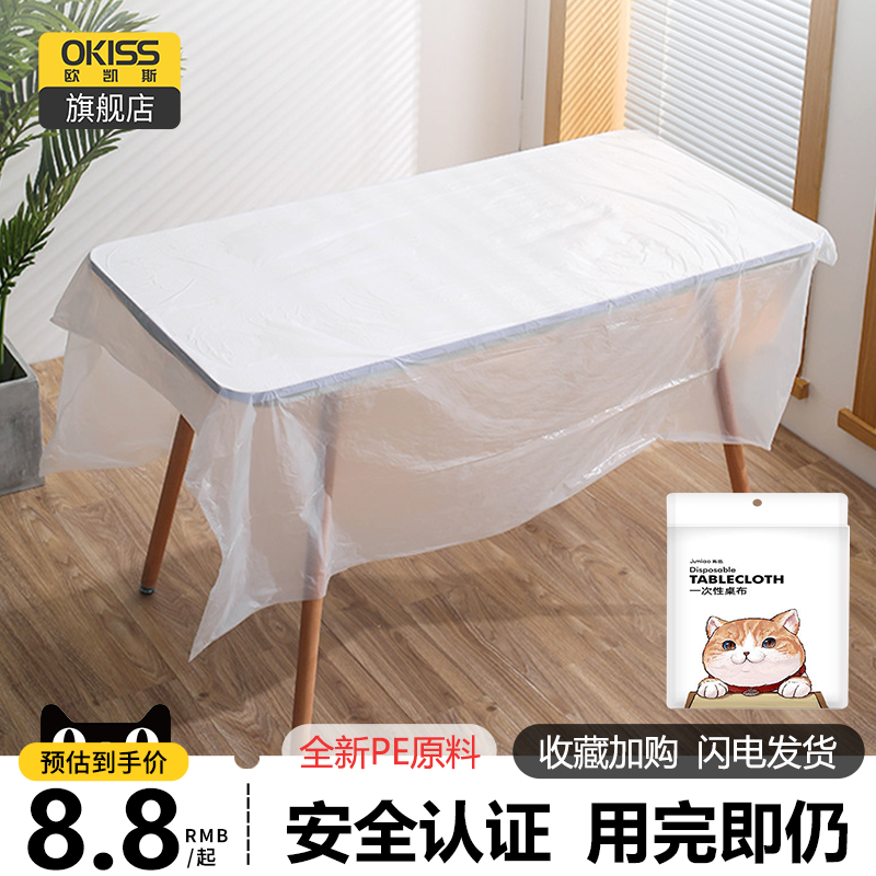 B透明一次性桌布圆桌餐厅长方形餐桌布台布加厚塑料布薄膜家用酒席