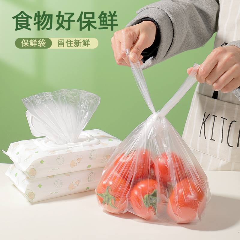 A背心保鲜袋食品分装冰箱收纳袋密封袋抽取式免撕保鲜袋