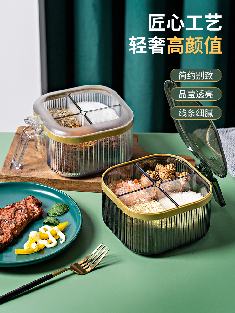 B调料盒套装组合盐罐四格收纳一体糖味精家用厨房调味料盒罐油壶瓶