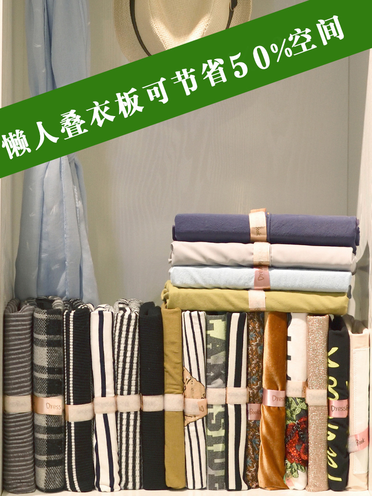 B韩国琴书叠衣板懒人折衣板叠衣服衣柜收纳10个装旅行整理收纳箱