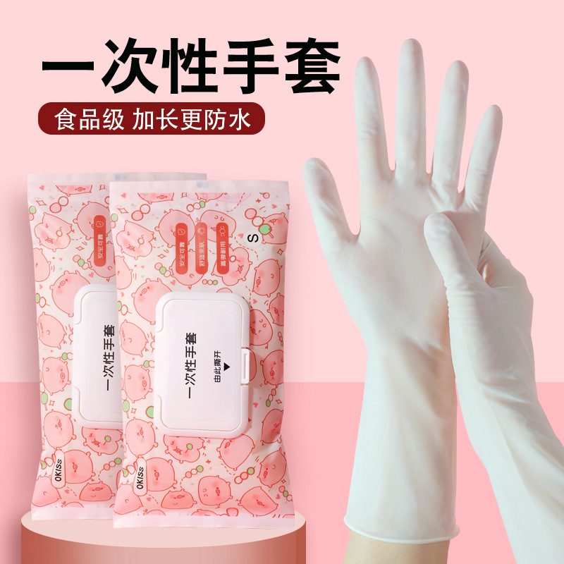 A一次性洗碗家用防护手套女家务清洁厨房耐用食品级加长丁腈薄贴手