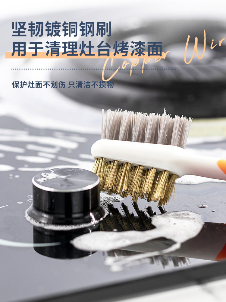 B灶台清洁刷厨房煤气灶油烟机去污专用钢丝清洗工具神器缝隙小刷子