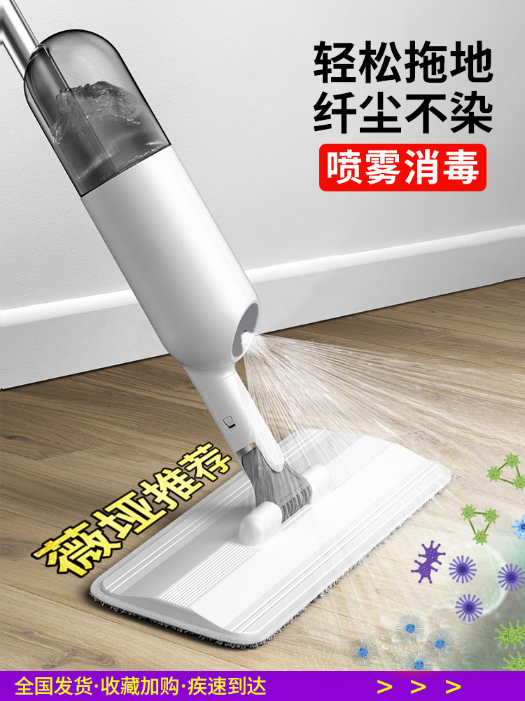 B喷水免手洗喷雾平板拖把家用神器懒人一拖净