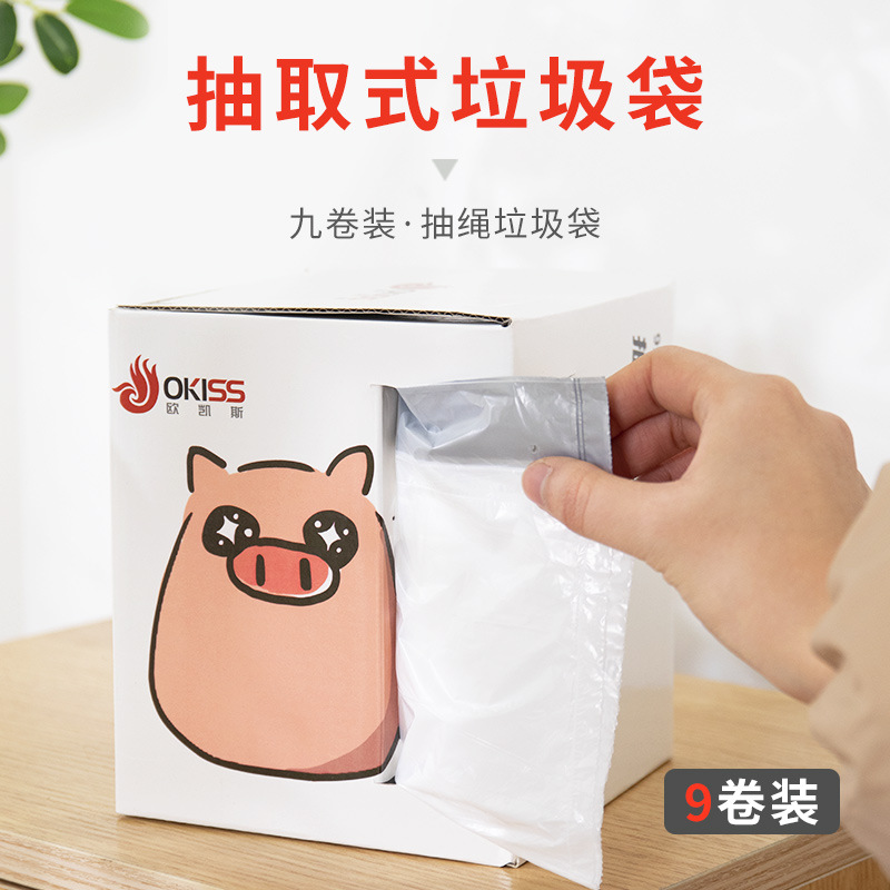 A抽绳垃圾袋穿绳分类塑料袋手提家用日用袋装加厚