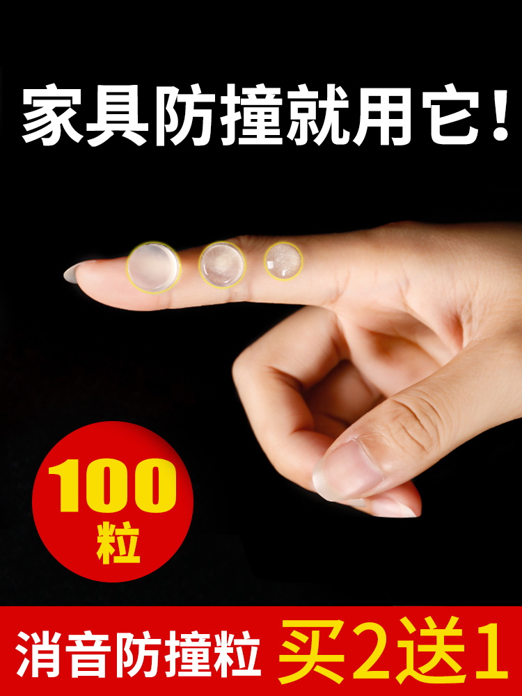 B硅胶防撞贴门把手静音门贴家用垫门后柜门防磕碰撞冰箱家具缓冲粒